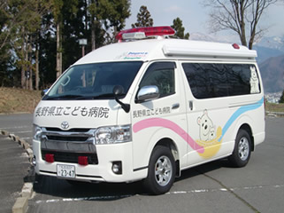長野県立こども病院の救急車両